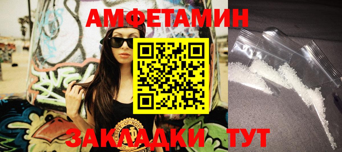 Бийск  АМФ 97%  Amphetamine  Вход с VPN 