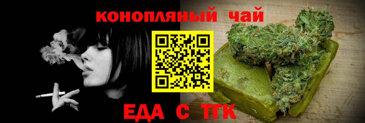 Печенье с ТГК конопля  Вход с VPN  Бийск 