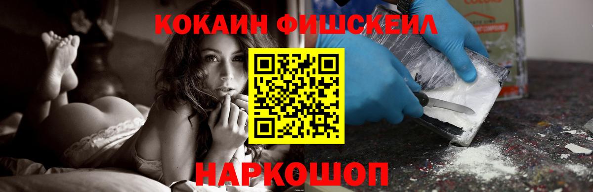  COCAIN Бийск
