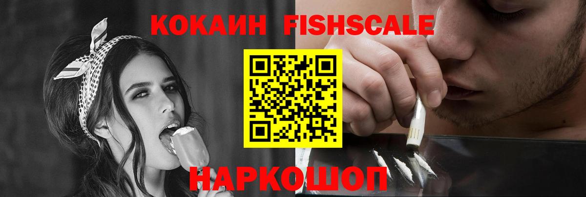 COCAIN  Cocaine 99%  Бийск  Вход с VPN  Кокаин Columbia 