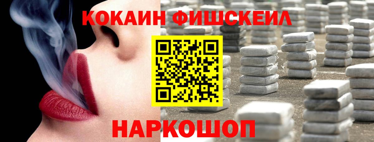 Cocaine Колумбийский Бийск