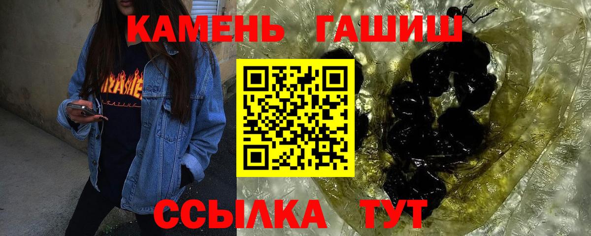 Гашиш  Вход с VPN  Бийск  ГАШ хэш  Гашиш 40% ТГК 