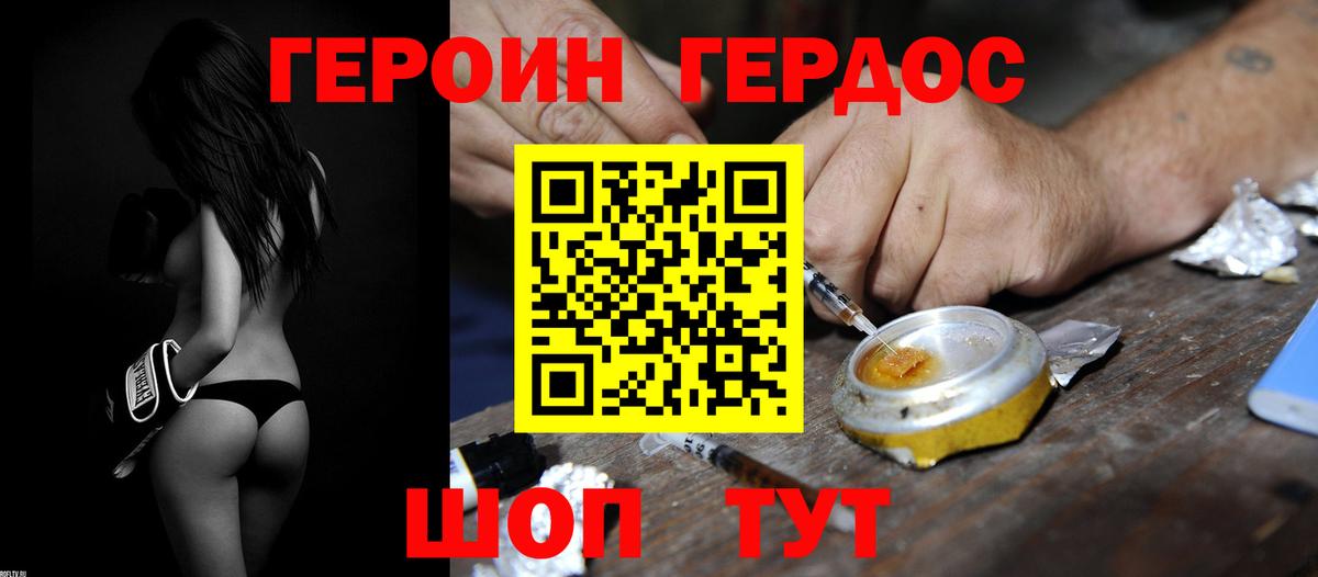 Бийск  ГЕРОИН гречка  Вход с VPN 