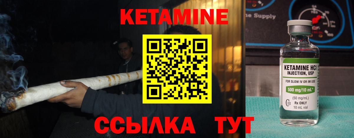 Бийск  Кетамин ketamine  Кетамин ketamine  Вход с VPN 