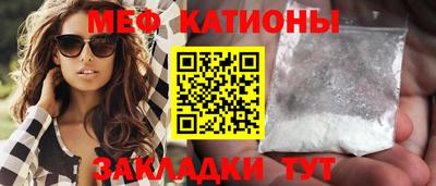 мяу мяу кристалл Ижевск