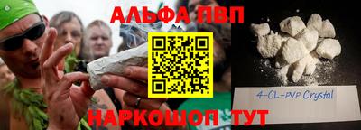 мяу мяу кристалл Ижевск