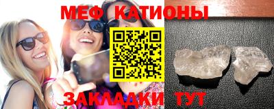 мяу мяу кристалл Ижевск