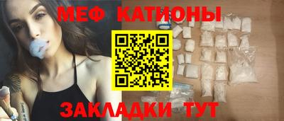 мяу мяу кристалл Ижевск