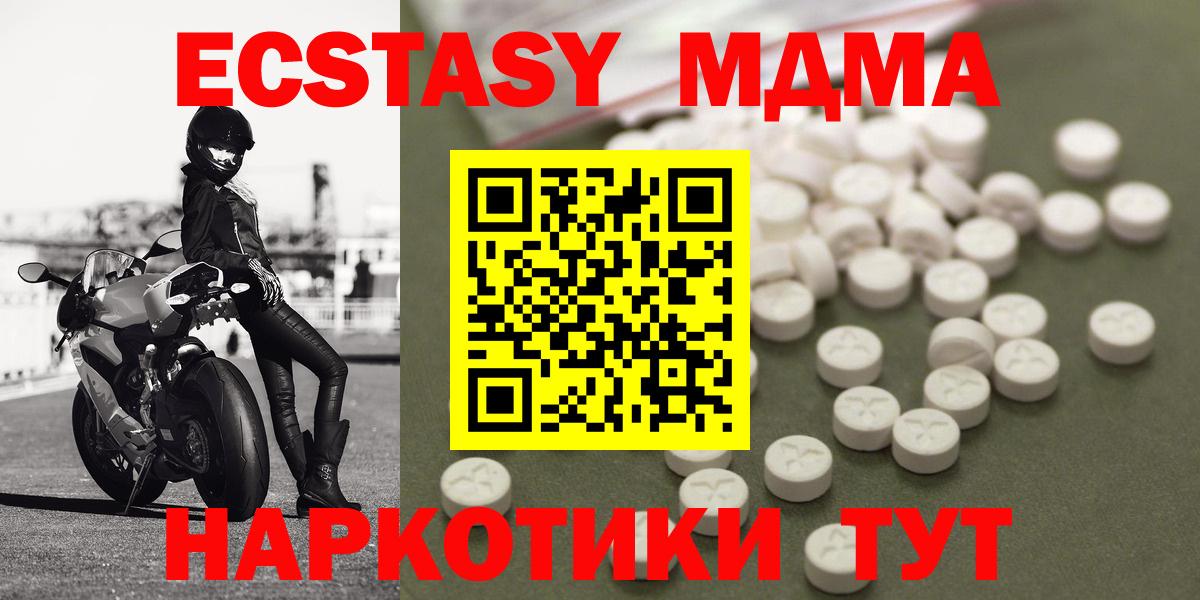 MDMA Molly Бийск