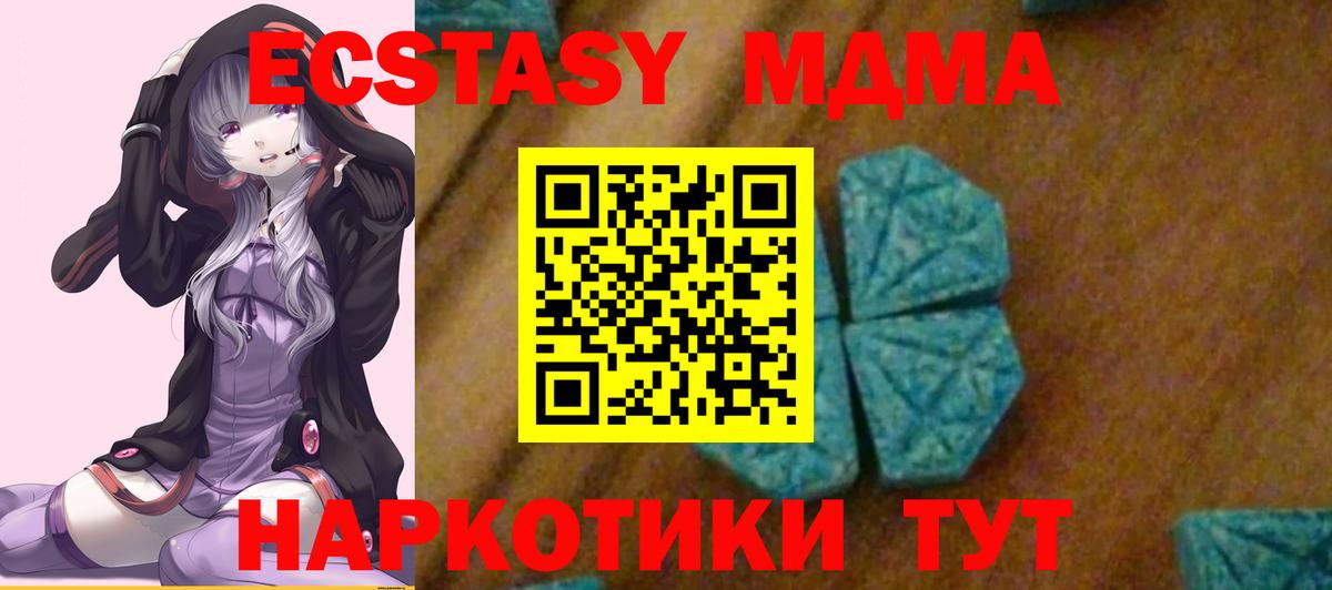 Бийск  MDMA Molly  Вход с VPN  МДМА  МДМА Molly 