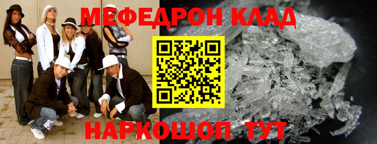 Мефедрон  МЯУ-МЯУ  Бийск  Вход с VPN  МЕФ кристаллы 