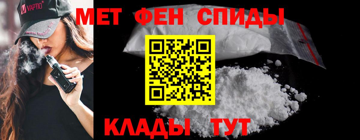 Первитин мет  Вход с VPN  Бийск 
