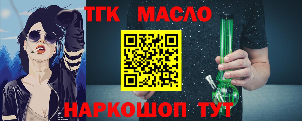 Дистиллят ТГК Wax Бийск