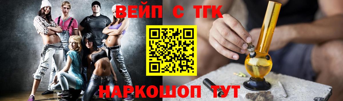 Бийск  Дистиллят ТГК гашишное масло  Вход с VPN  где продают   ТГК гашишное масло 
