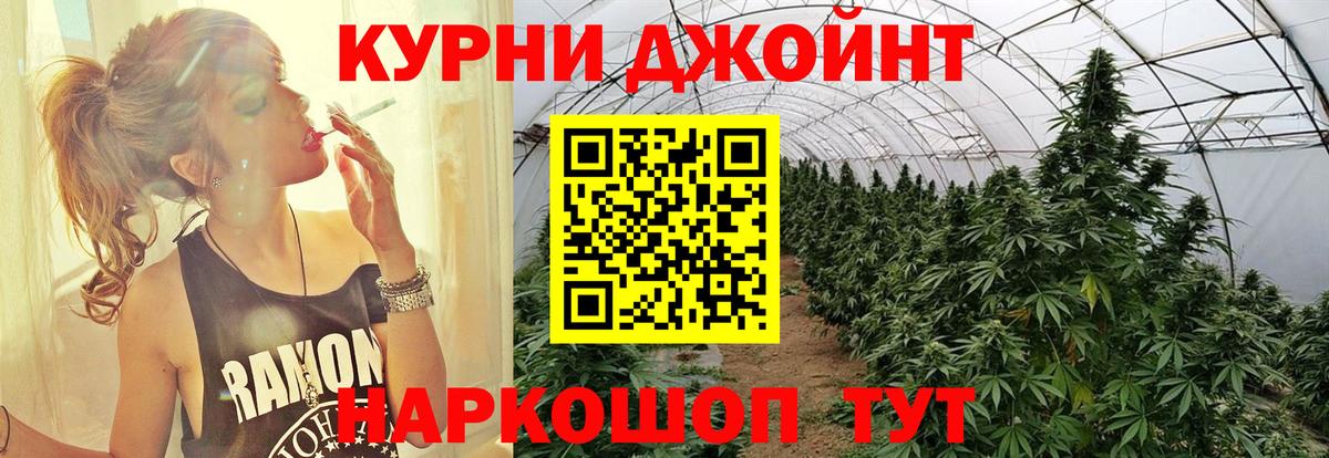 Бошки Шишки марихуана Бийск