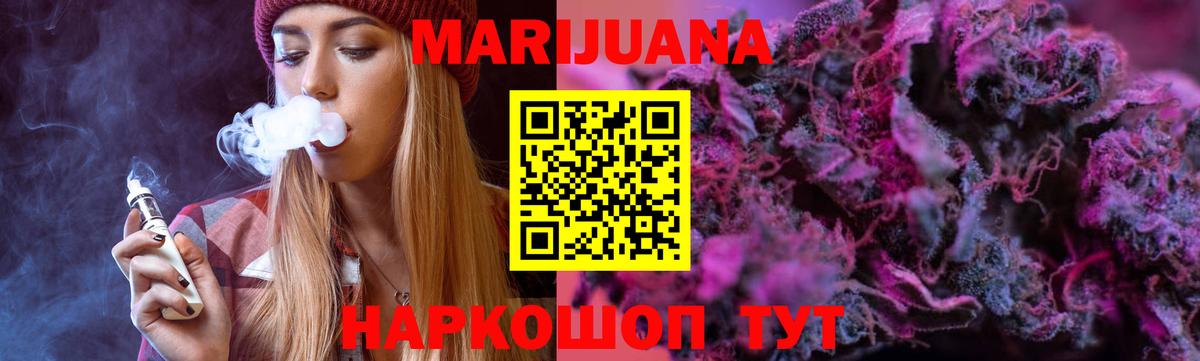 Меф   Бийск  Кодеин  ГАШ  Вход с VPN  Cocaine  Канабис 